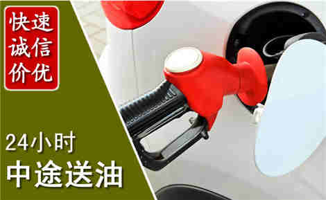兴城中途送油场景与案例