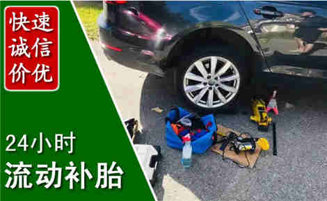 兴城流动补胎场景与案例