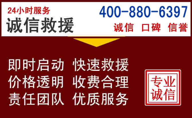兴城汽车救援 兴城汽车救援