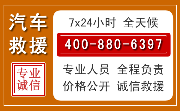 兴城汽车救援电话 兴城汽车救援电话.jpg