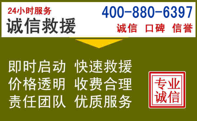兴城汽车救援电话 兴城汽车救援电话