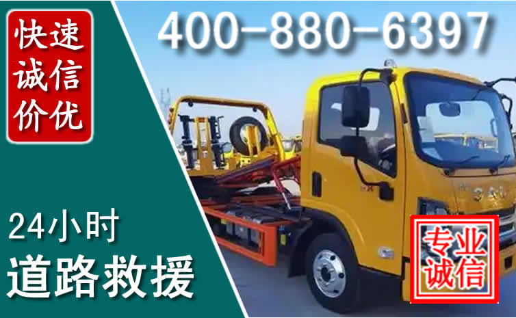 兴城道路救援电话 兴城道路救援电话