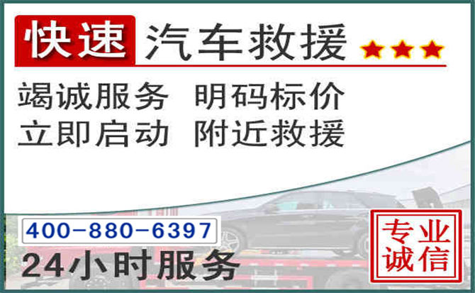 兴城长春拖车电话 兴城长春拖车电话